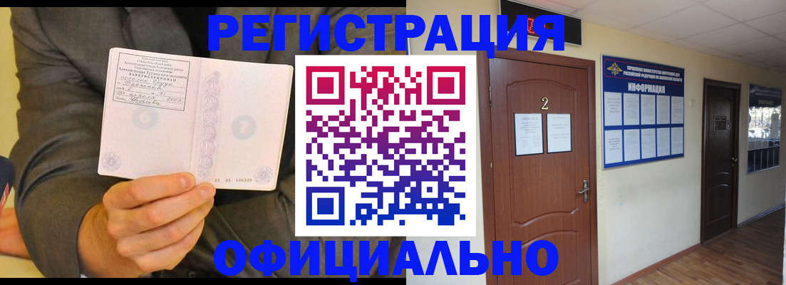 прописка иностранных граждан в Брянске