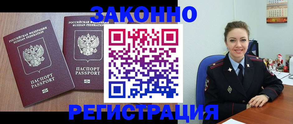 пропишу в квартире в Брянске