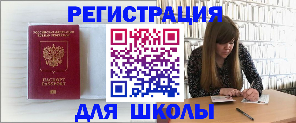 прописка иностранных граждан в Брянске