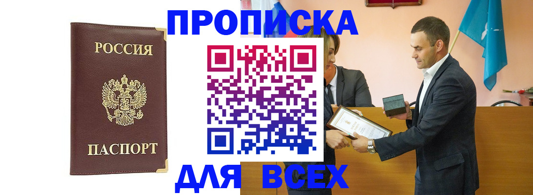 пропишу в квартире в Брянске