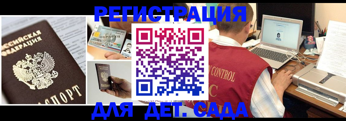 прописка для кредита в Брянске