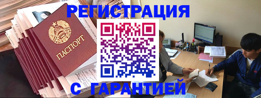 временная регистрация госуслуги в Брянске